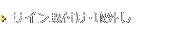 サイン取付け・取り外し